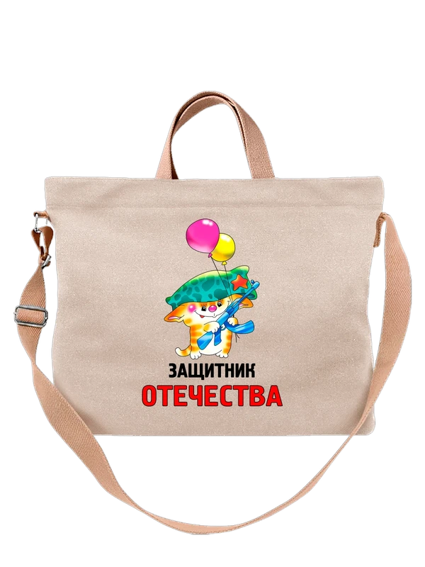 Сумка с котом защитник отечества — Белая, фото 1