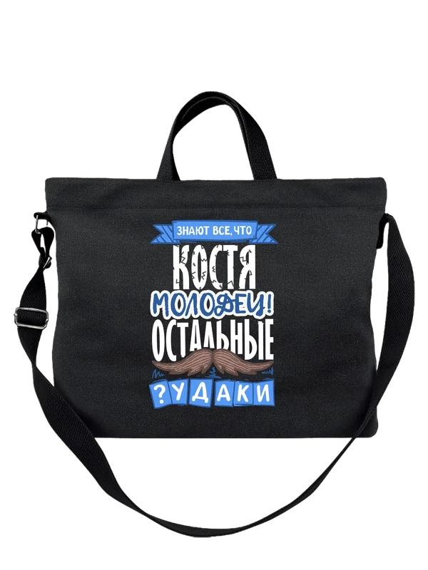 Сумка с именем Константин — Чёрная, фото 1
