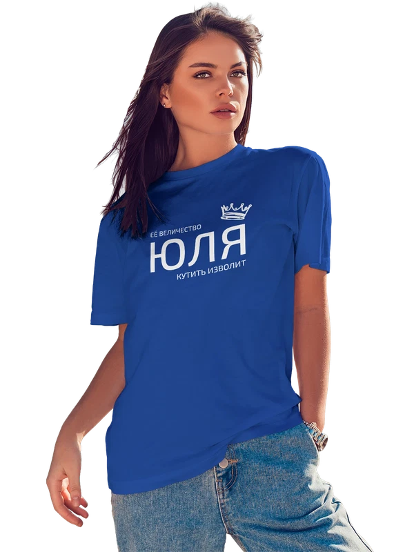 Футболка имя Юлия Юля с короной — Синяя, фото 1