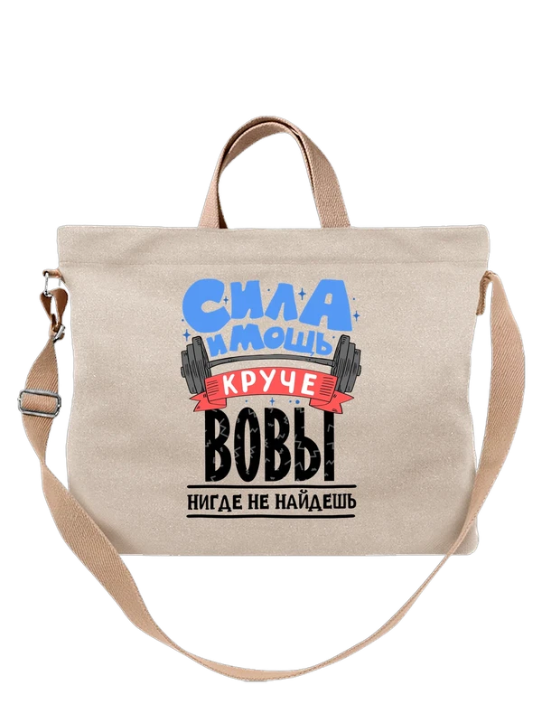 Сумка с именем Владимир — Белая, фото 1