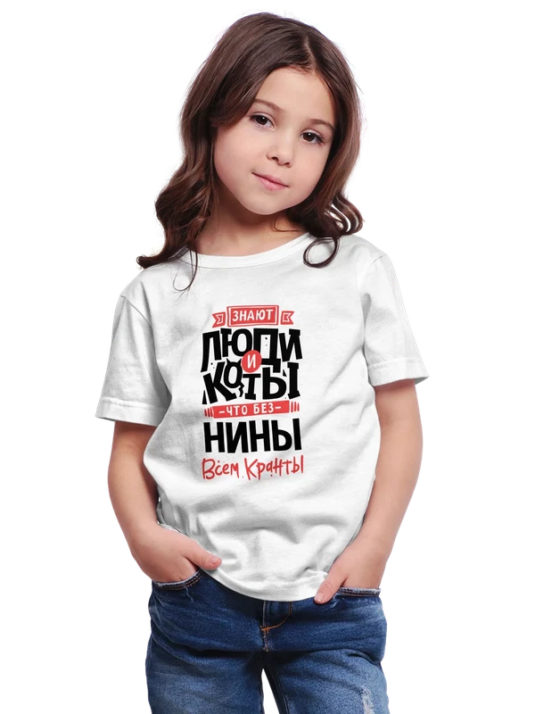 Футболка с именем Нина — Белая, фото 1