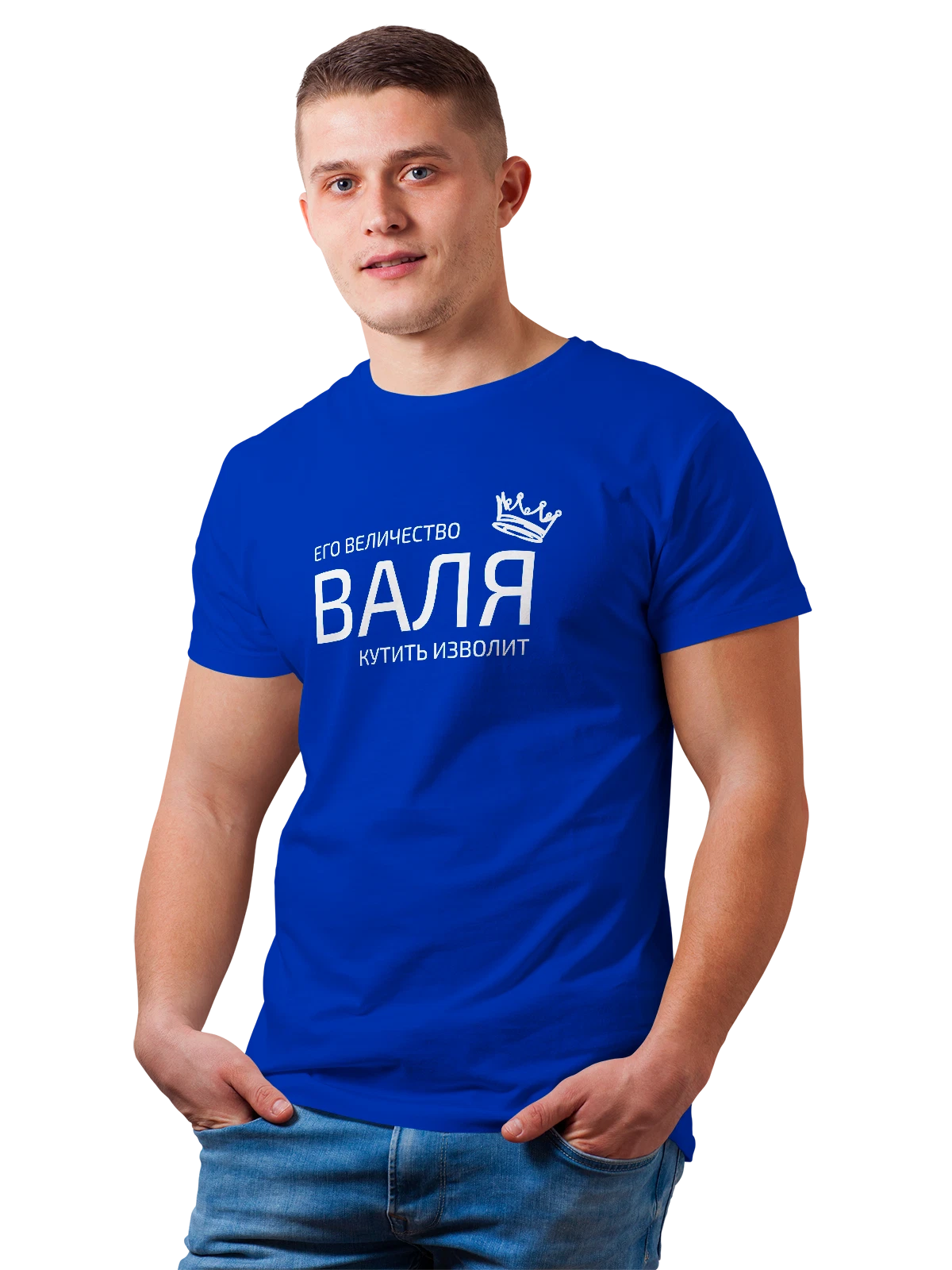 Футболка Имя Валентин Валя с короной синяя с принтом — надпись с именем — Синяя, фото 1