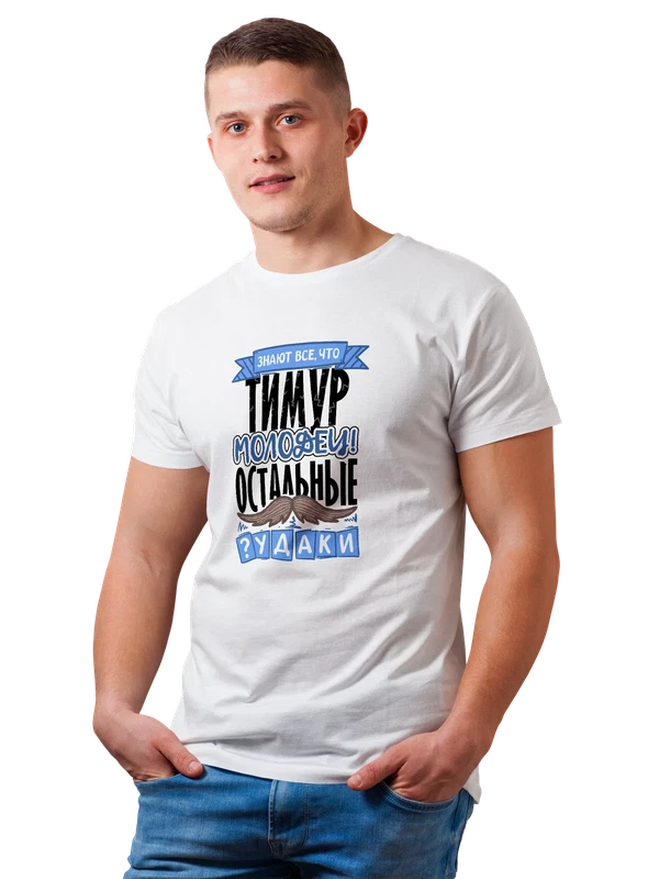 Футболка с именем Тимур — Белая, фото 1