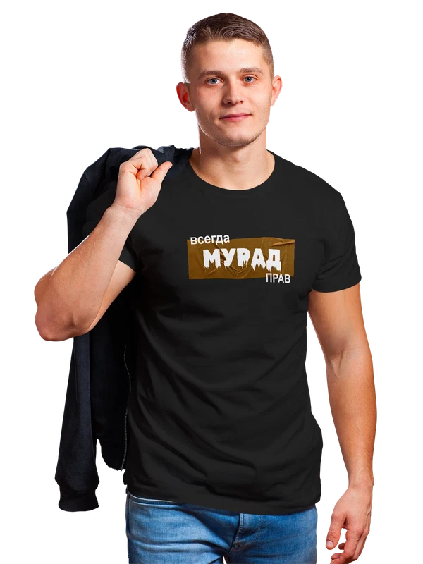 Футболка имя Мурад — Чёрная, фото 1