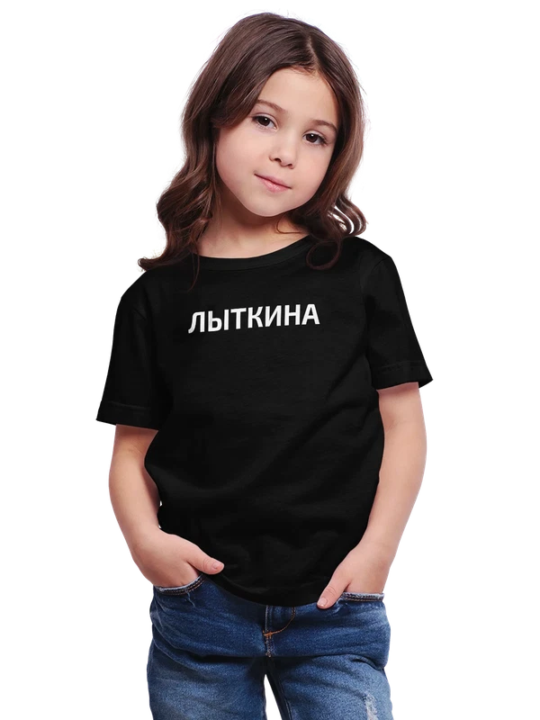 Футболка с фамилией Лыткина — Чёрная, фото 1