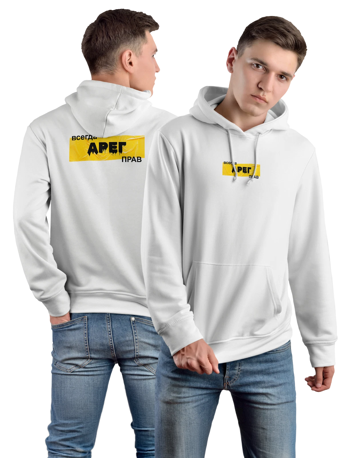 Худи Имя Арег белое с принтом — персональный подарок — Белая, фото 1