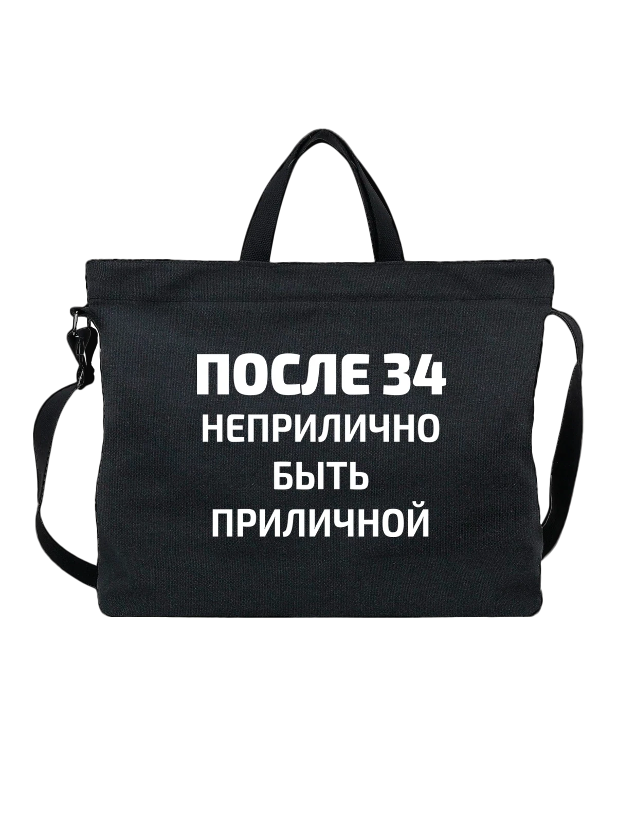 Сумка на 34 года чёрная с принтом — футболка подростку — Чёрная, фото 1