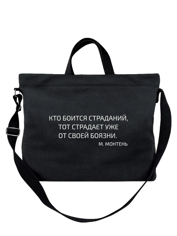 Сумка с надписью кто боится — Чёрная, фото 1