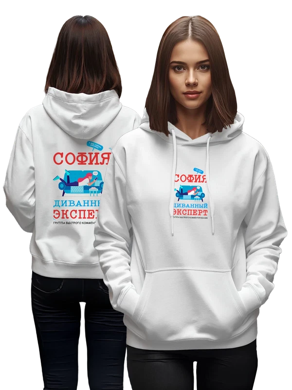 Худи с именем София Софа — Белая, фото 1