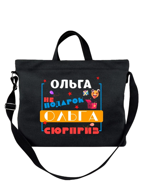 Сумка имя Ольга Оля — Чёрная, фото 1