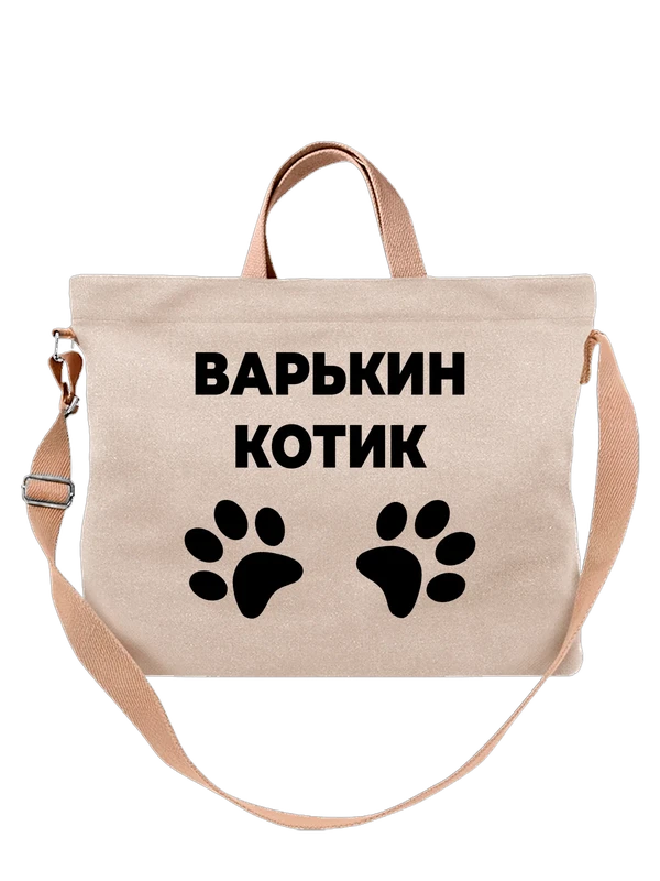 Сумка имя Варвара Варя котик — Белая, фото 1