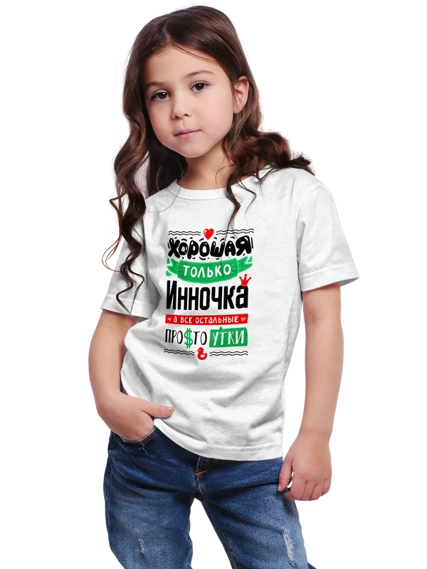 Футболка с именем Инна — Белая, фото 1