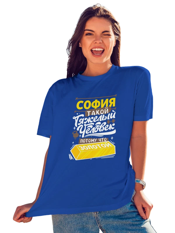 Футболка с именем София — Синяя, фото 1