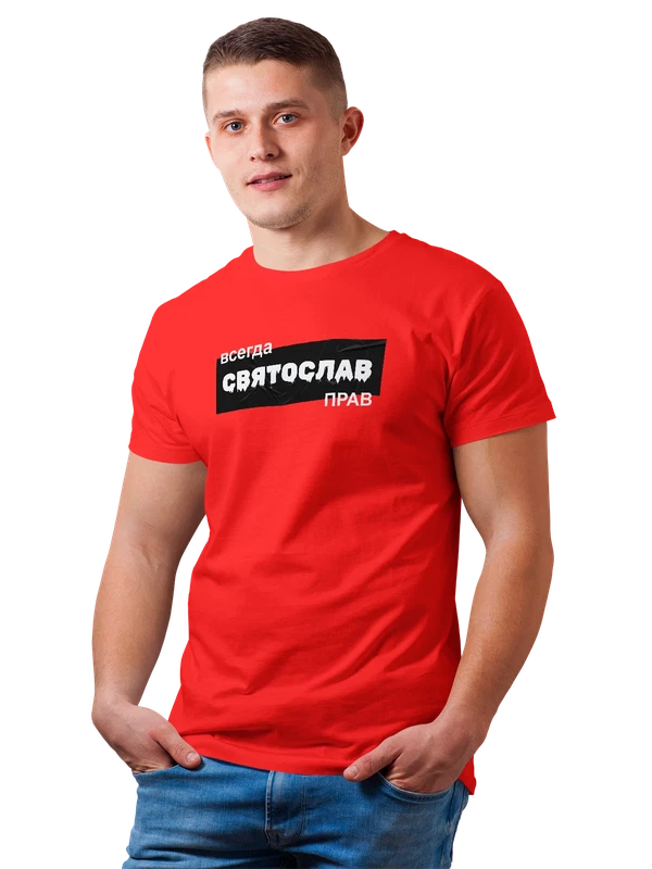 Футболка имя Святослав Слава — Красная, фото 1