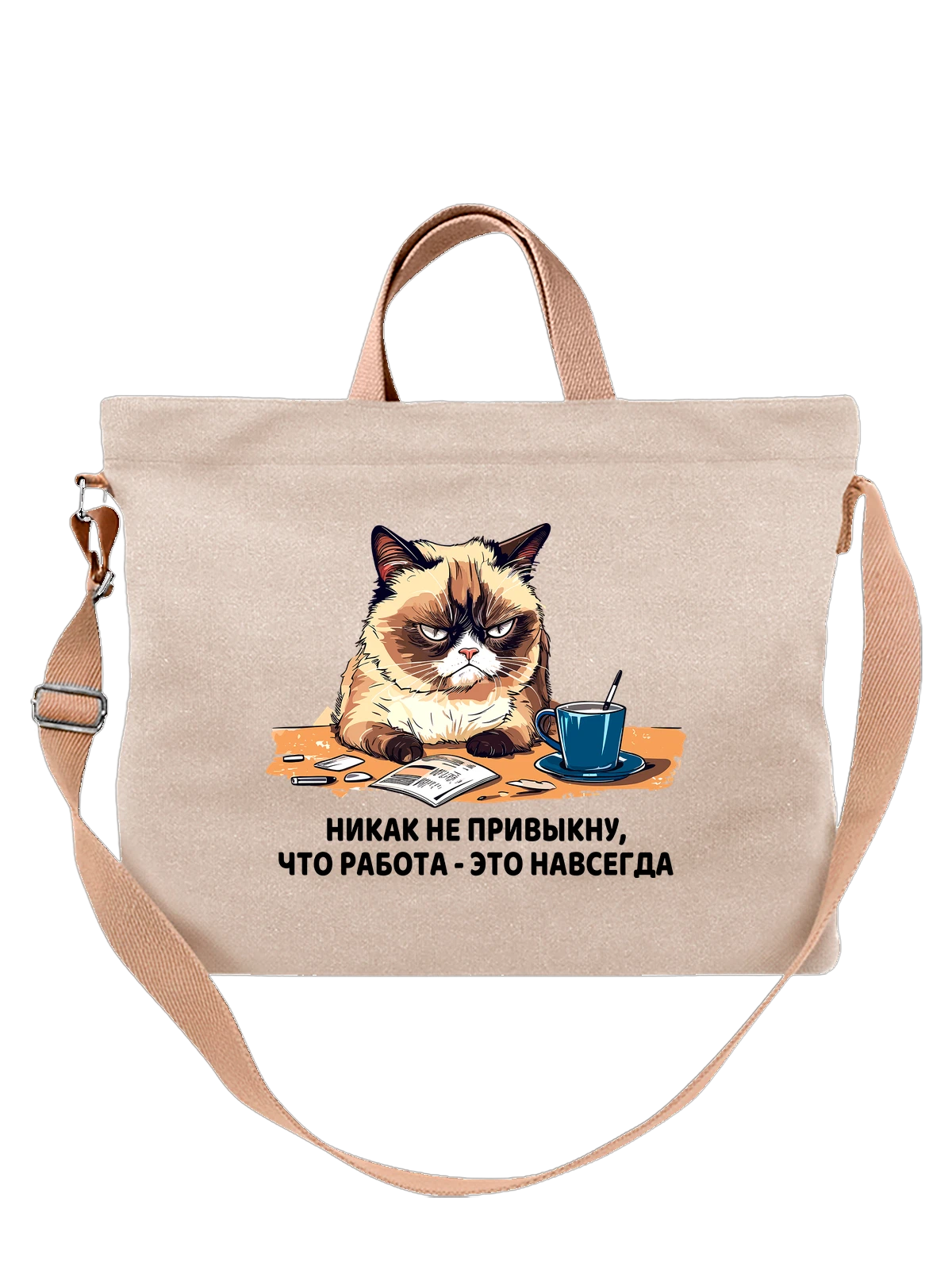Сумка Кот грустит белая с принтом — домашний питомец — Белая, фото 1