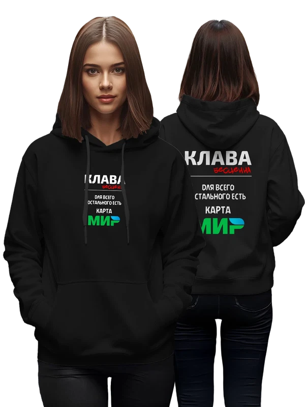 Худи с именем Клавдия Клава — Чёрная, фото 1