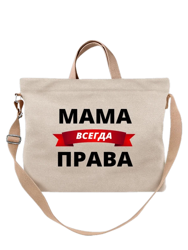 Сумка мама права — Белая, фото 1