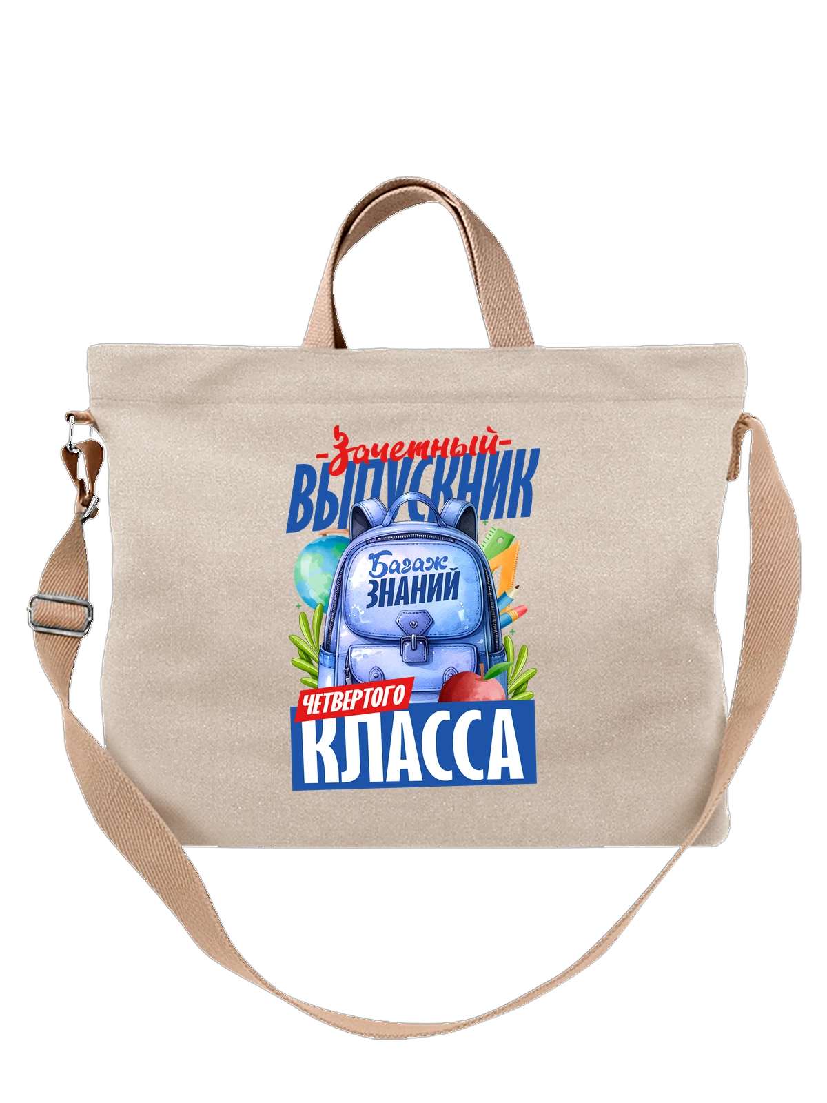 Сумка Выпускник четвёртого класса белая с принтом — выпускница — Белая, фото 1