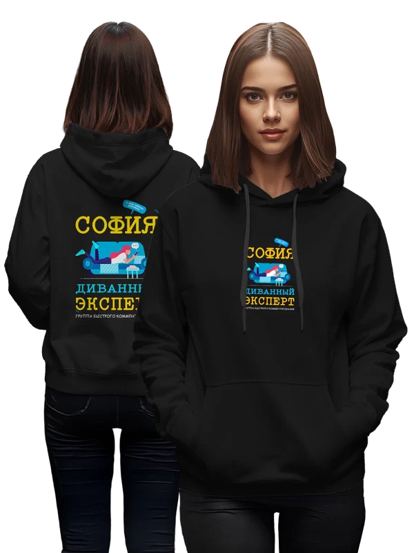 Худи с именем София Софа — Чёрная, фото 1