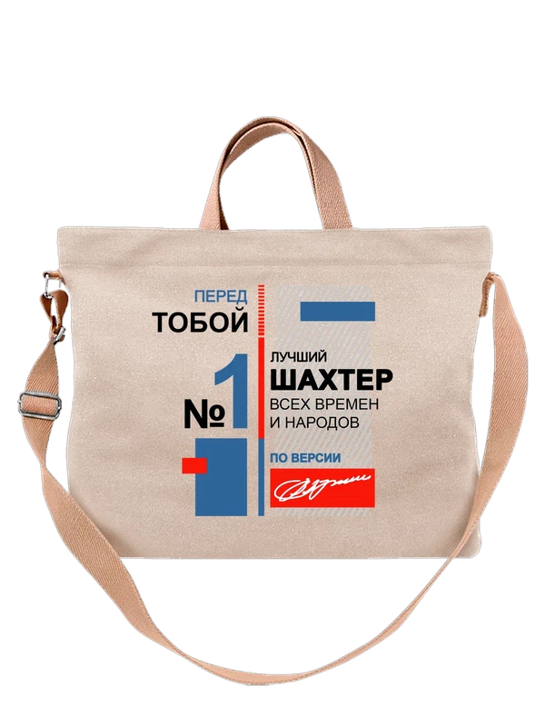 Сумка шахтер — Белая, фото 1