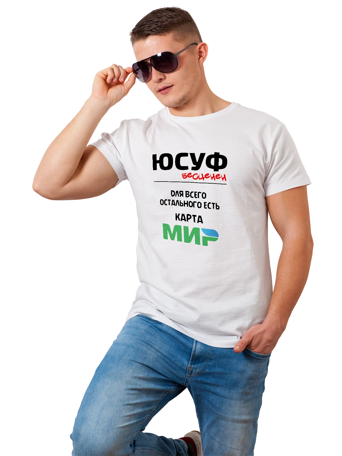 Футболка с именем Юсуф белая с принтом — персональный подарок — Белая, фото 1