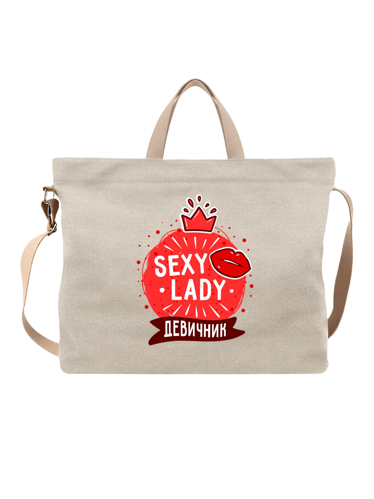 Сумка на девичник sexy lady белая с принтом — футболка подростку — Белая, фото 1