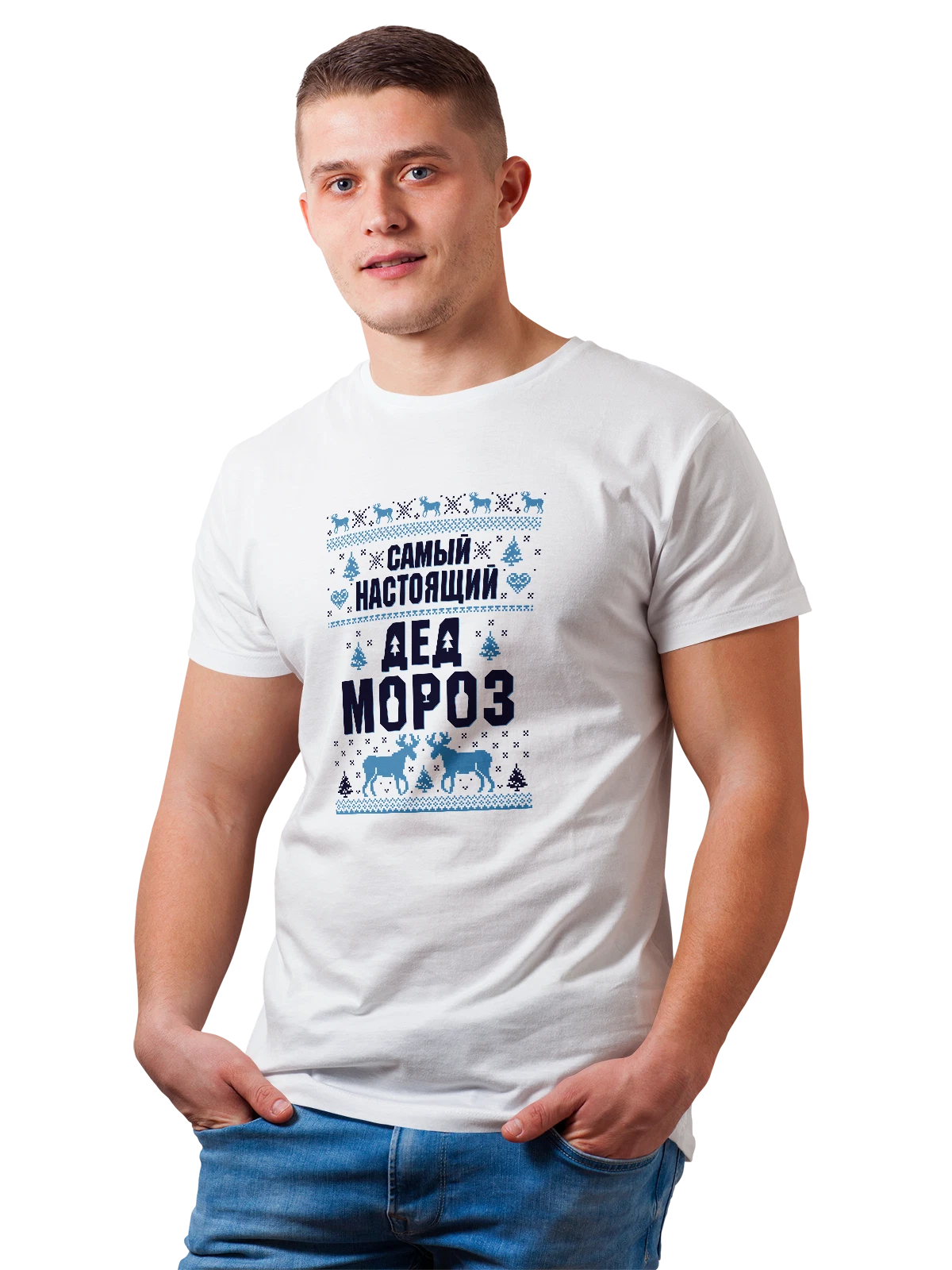 Футболка Самый настоящий дед мороз белая с принтом — праздничный принт — Белая, фото 1
