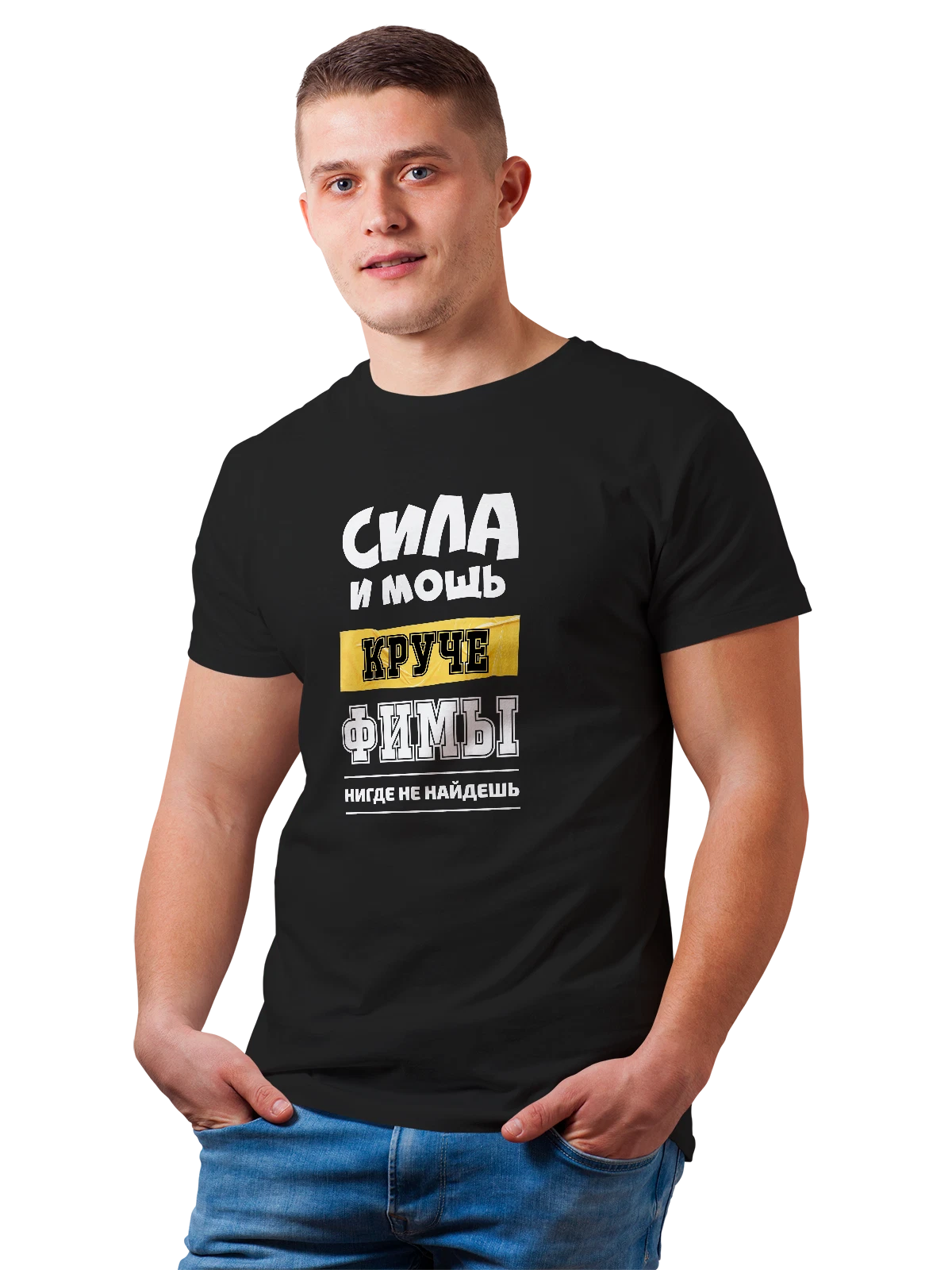 Футболка с именем Ефима Фима чёрная с принтом — надпись с именем — Чёрная, фото 1