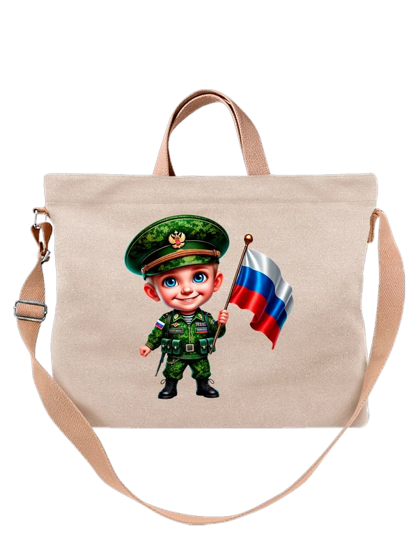 Сумка мальчик военный с флагом России — Белая, фото 1