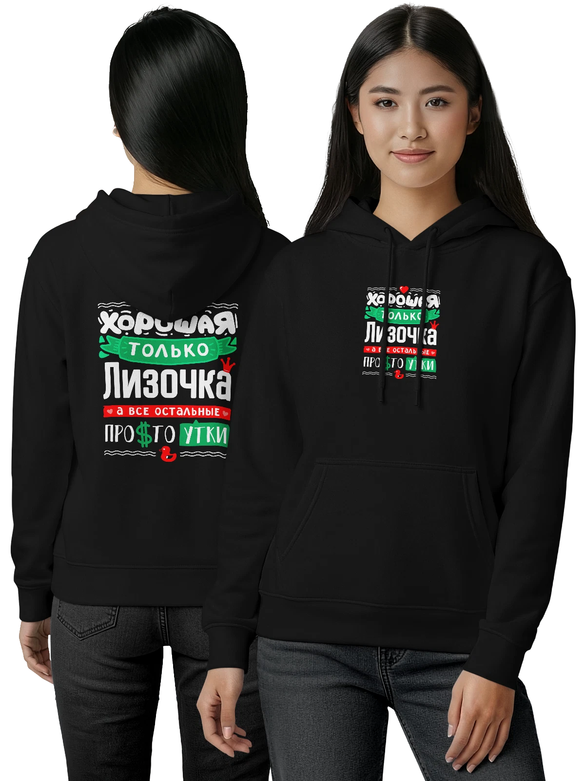Худи с именем Елизавета чёрное с принтом — Лизочка — Чёрная, фото 1
