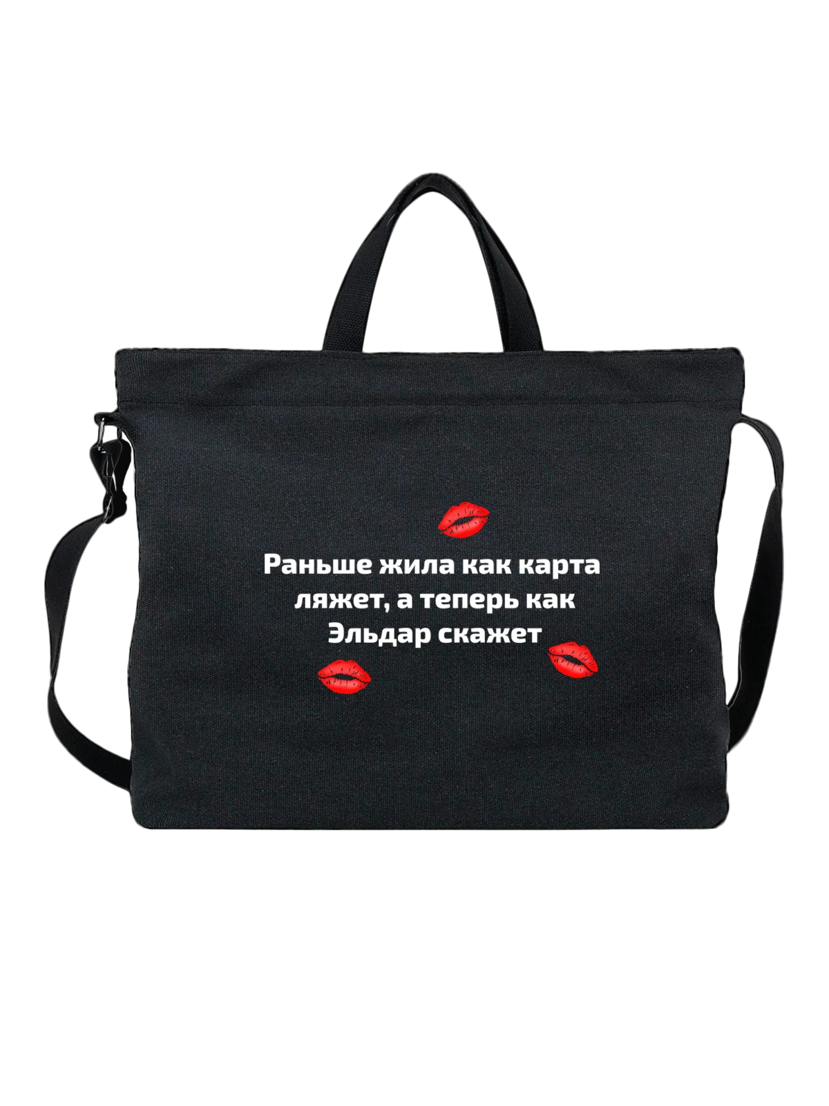 Сумка C именем Эльдар чёрная с принтом — надпись с именем — Чёрная, фото 1