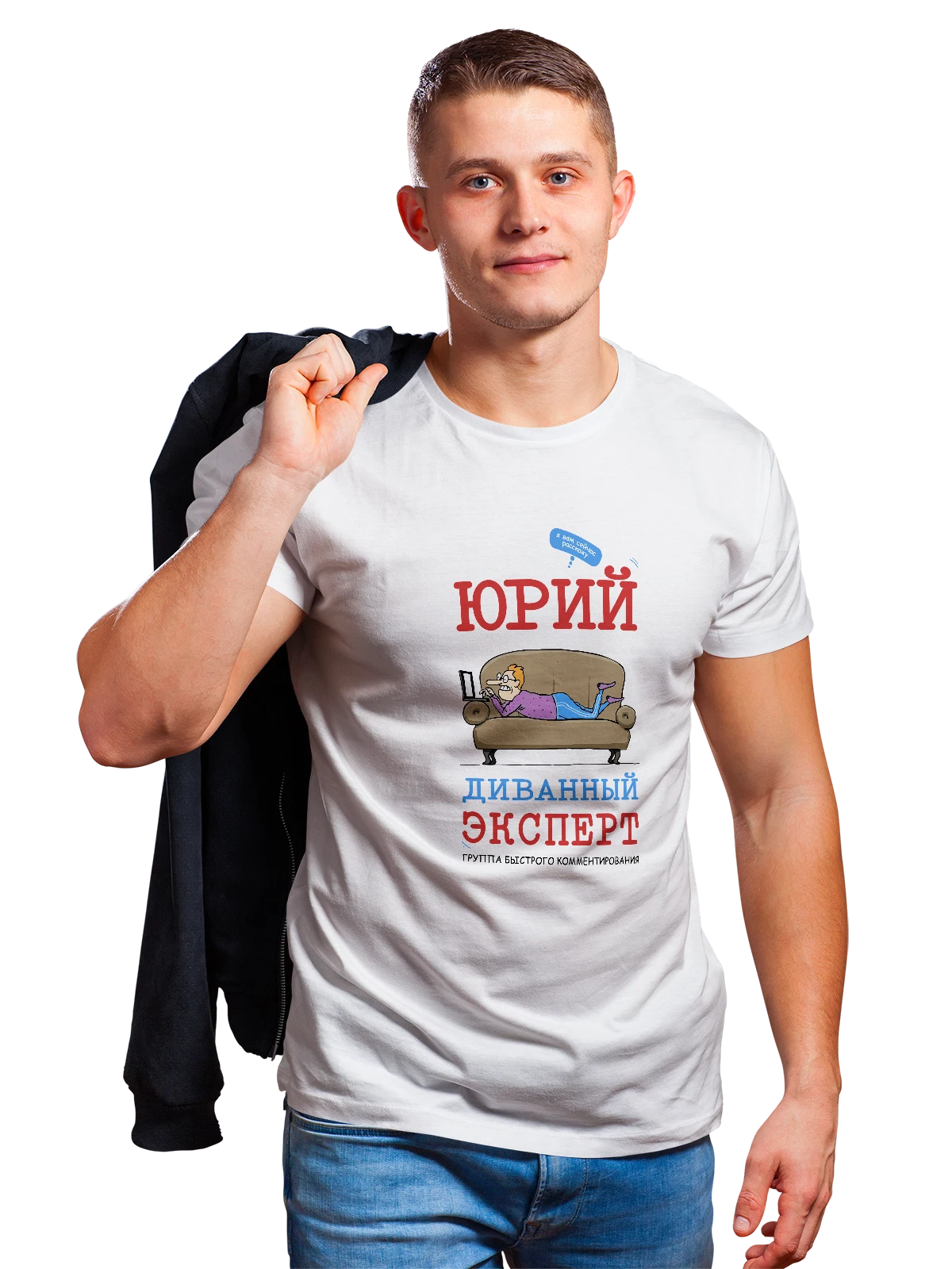 Футболка с именем Юрий Юра белая с принтом — надпись с именем — Белая, фото 1