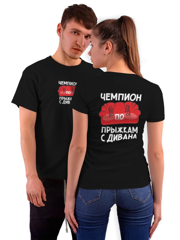 Футболка чемпион по прыжкам с дивана — Чёрная, фото 1