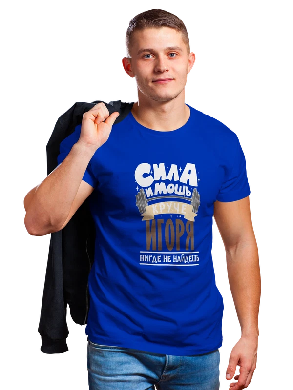 Футболка с именем Игорь — Синяя, фото 1