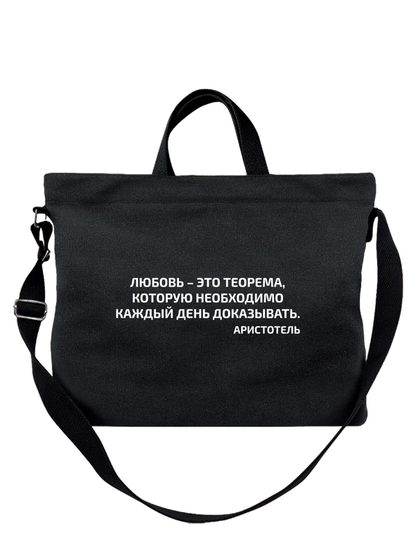 Сумка любовь это теорема — Чёрная, фото 1