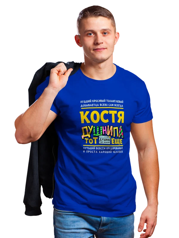 Футболка с именем Константин — Синяя, фото 1