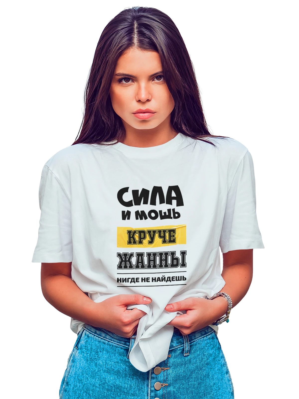Футболка с именем Жанна белая с принтом — персональный подарок — Белая, фото 1