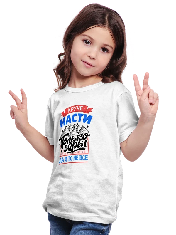 Футболка с именем Анастасия — Белая, фото 1