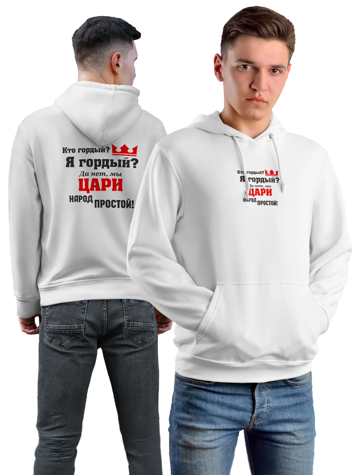 Худи Царь с красной короной белое с принтом — футболка подростку — Белая, фото 1