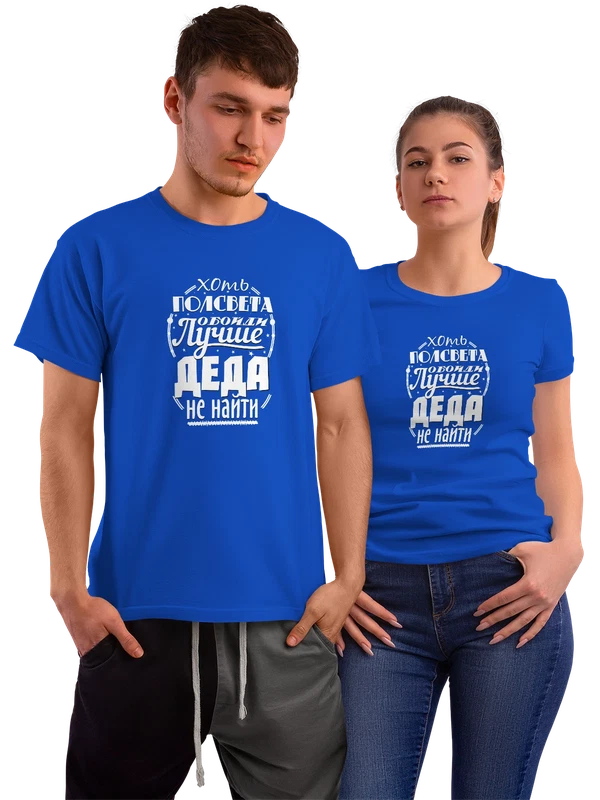 Футболка лучше деда не найти — Синяя, фото 1