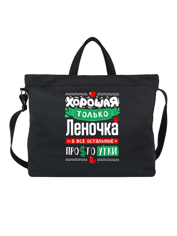 Сумка с именем Елена — Чёрная, фото 1