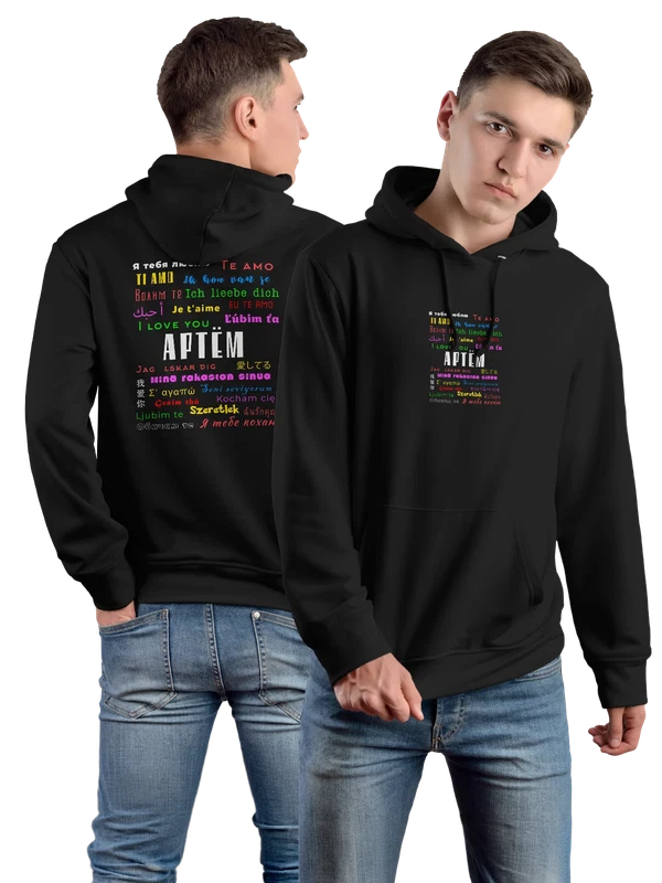 Худи имя Артём Тема я тебя люблю — Чёрная, фото 1