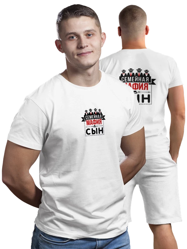 Футболка семейная мафия сын — Белая, фото 1