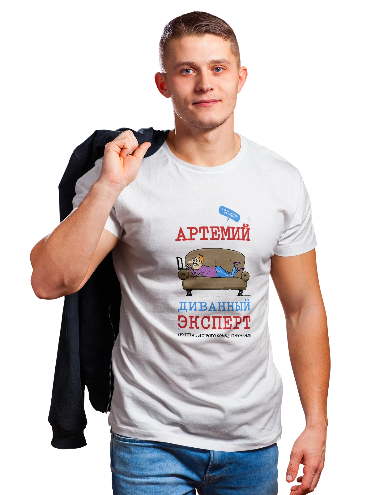 Футболка с именем Артемий белая с принтом — подарок человеку по имени — Белая, фото 1