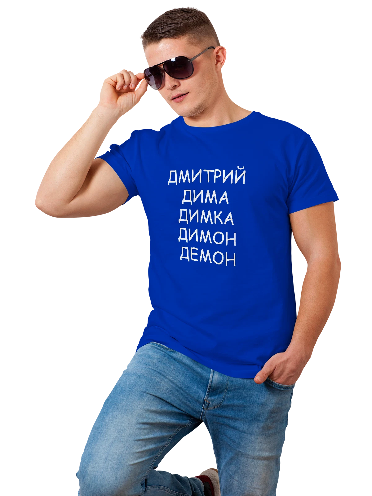Футболка с именем Дмитрий демон синяя с принтом — надпись с именем — Синяя, фото 1