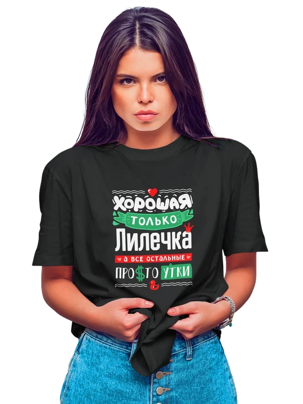 Футболка с именем Лилия — Чёрная, фото 1