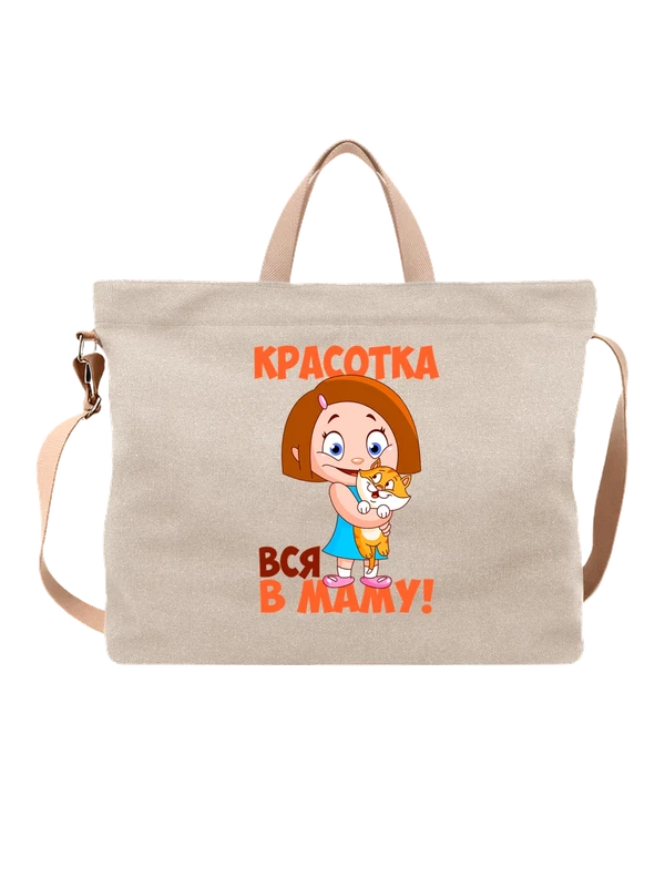 Сумка с девочкой красотка вся в маму — Белая, фото 1