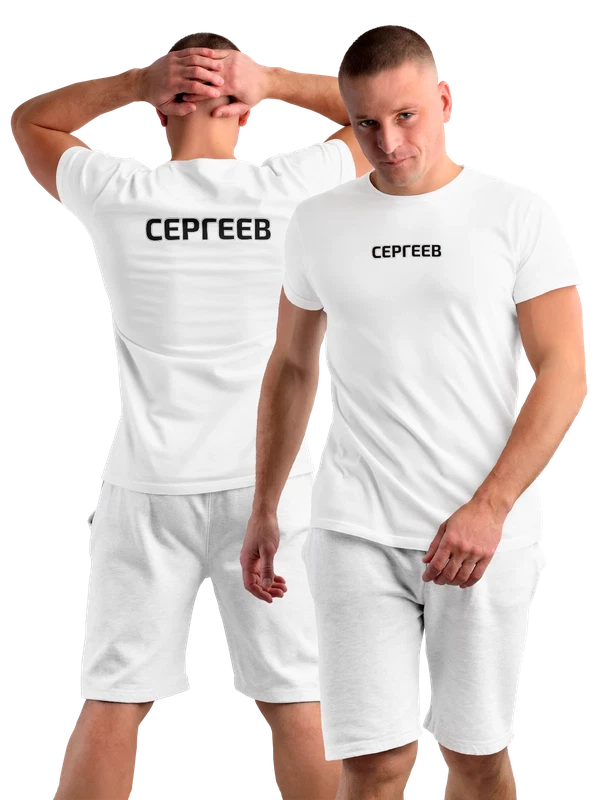Футболка с фамилией Сергеев — Белая, фото 1
