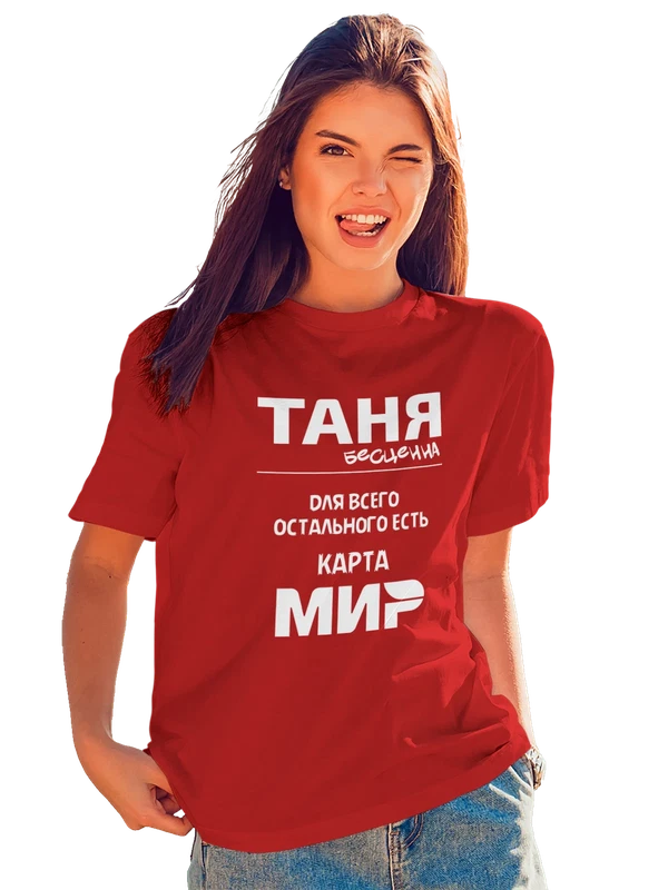 Футболка имя Татьяна Таня — Красная, фото 1
