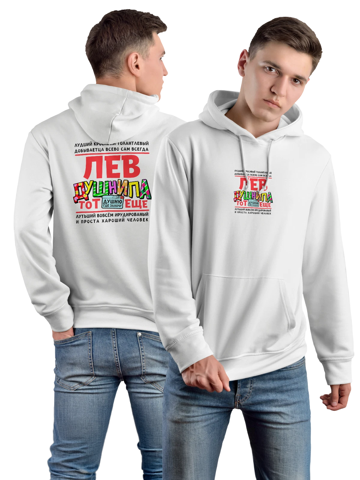 Худи с именем Лев белое с принтом — Лёва — Белая, фото 1